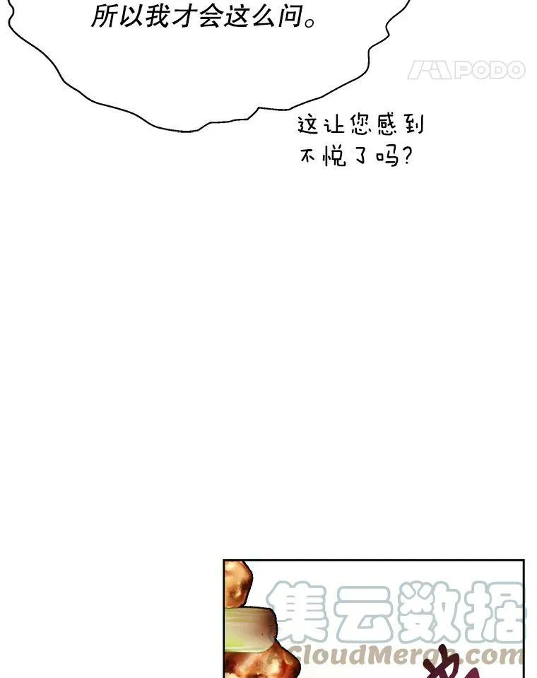 77.公主的误会57