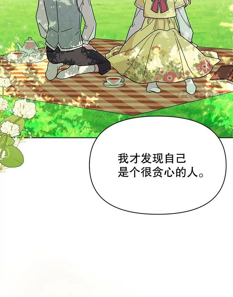 82.我爱你（本季完）17
