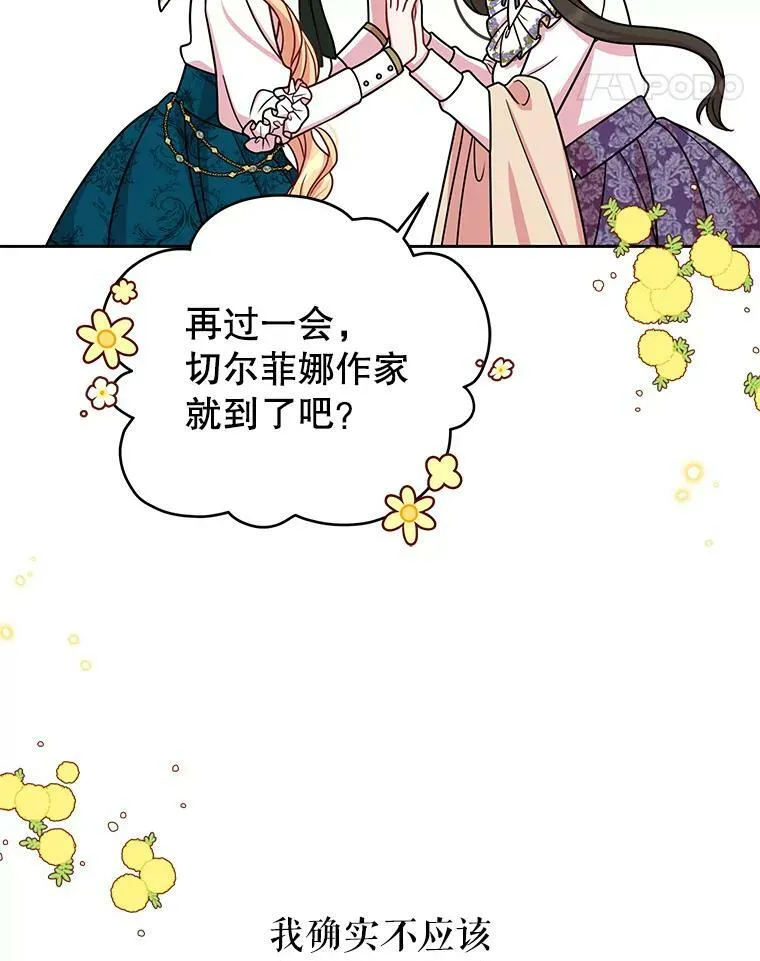 35.奇怪的信85