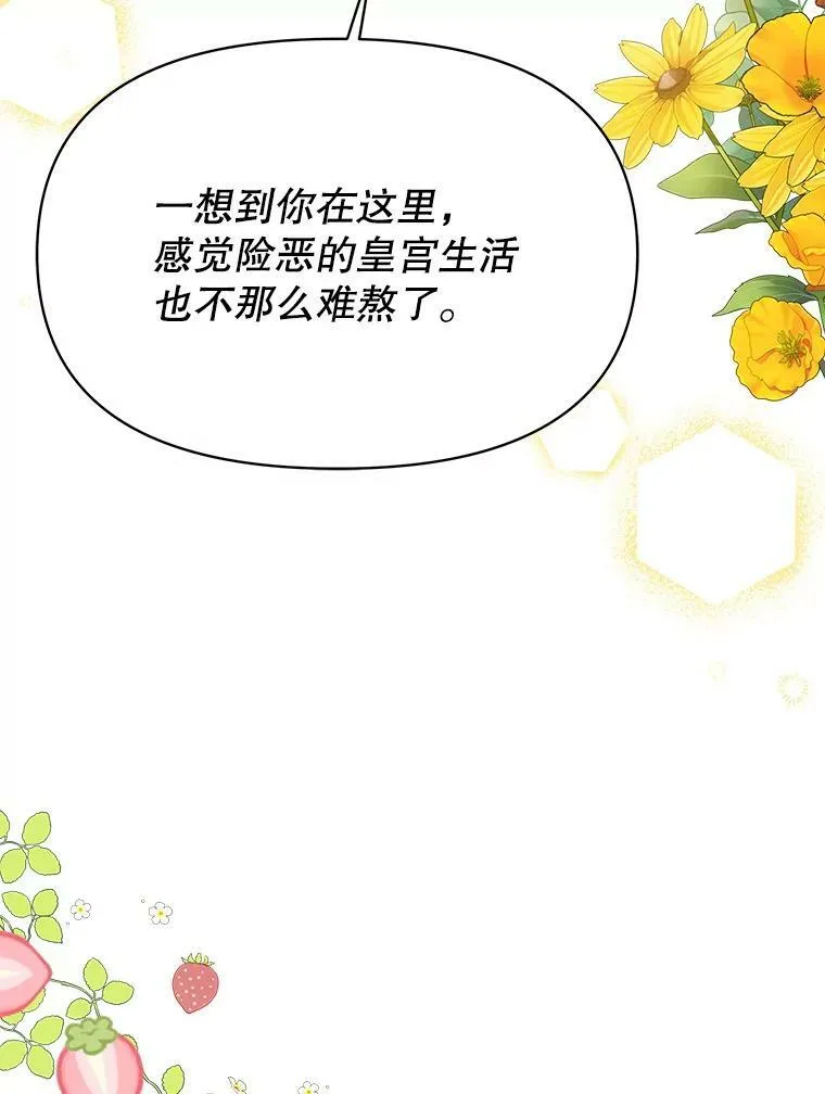 45.塞西莉亚的请求90