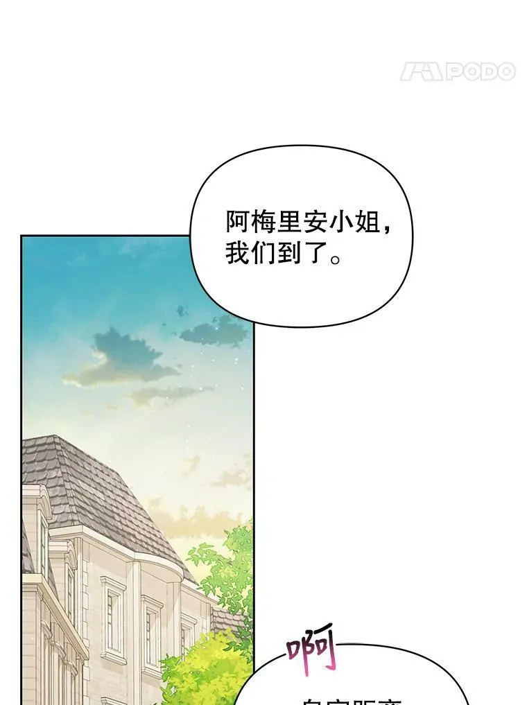 76.和将军的关系25