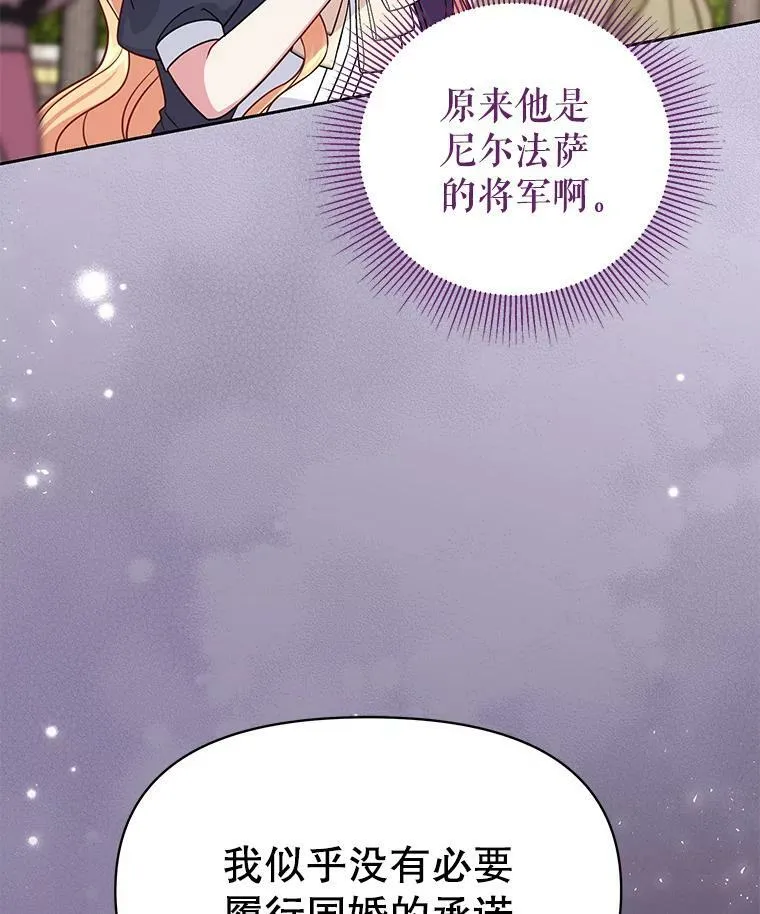 57.再次拒绝国婚77