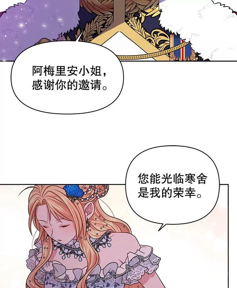 22.与皇太子碰面53