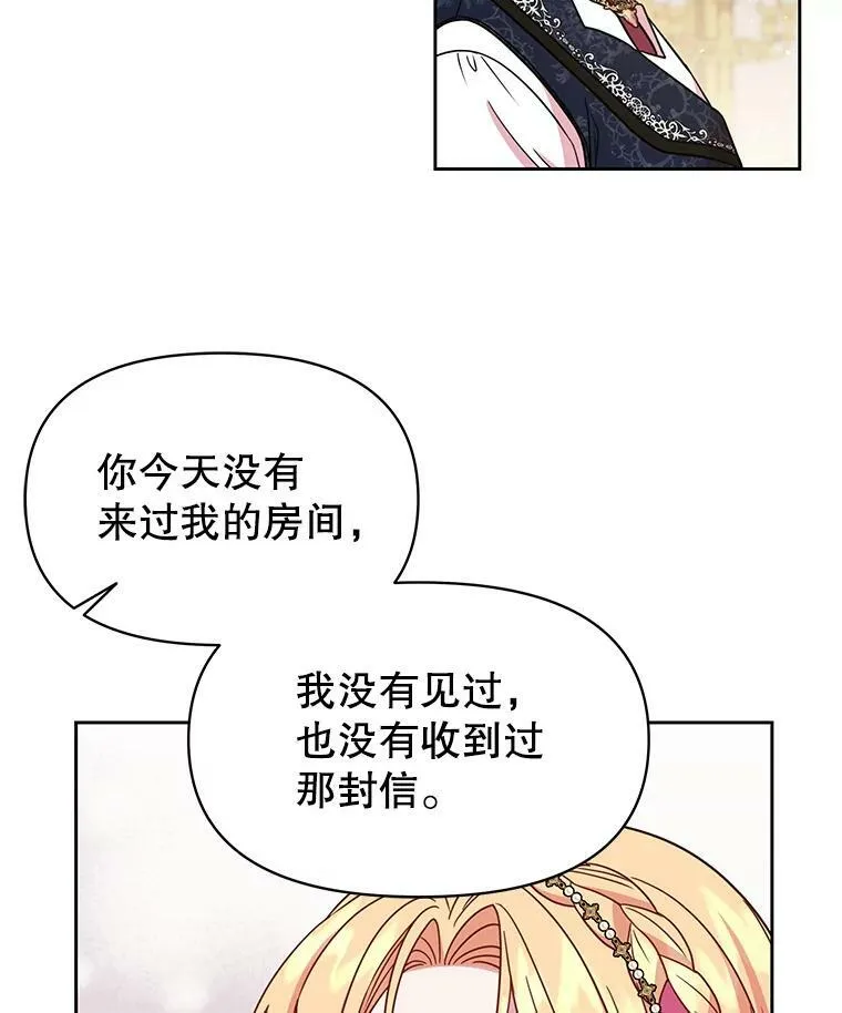 35.奇怪的信22