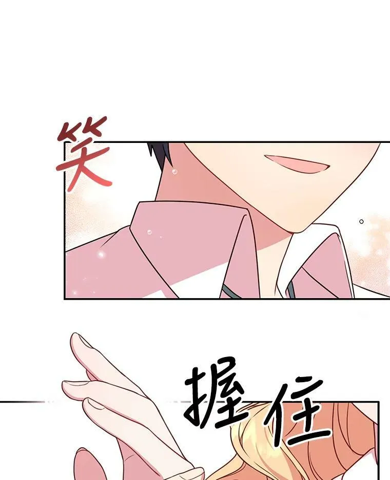 3.他为什么不生气？88