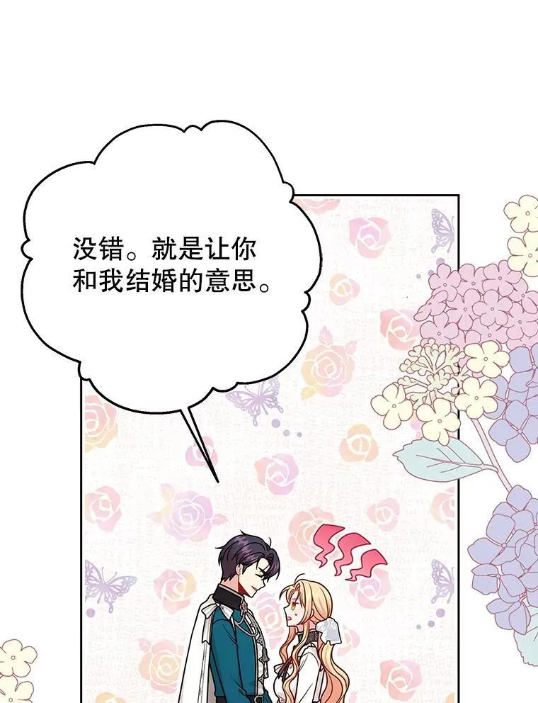 95.噩梦结束73