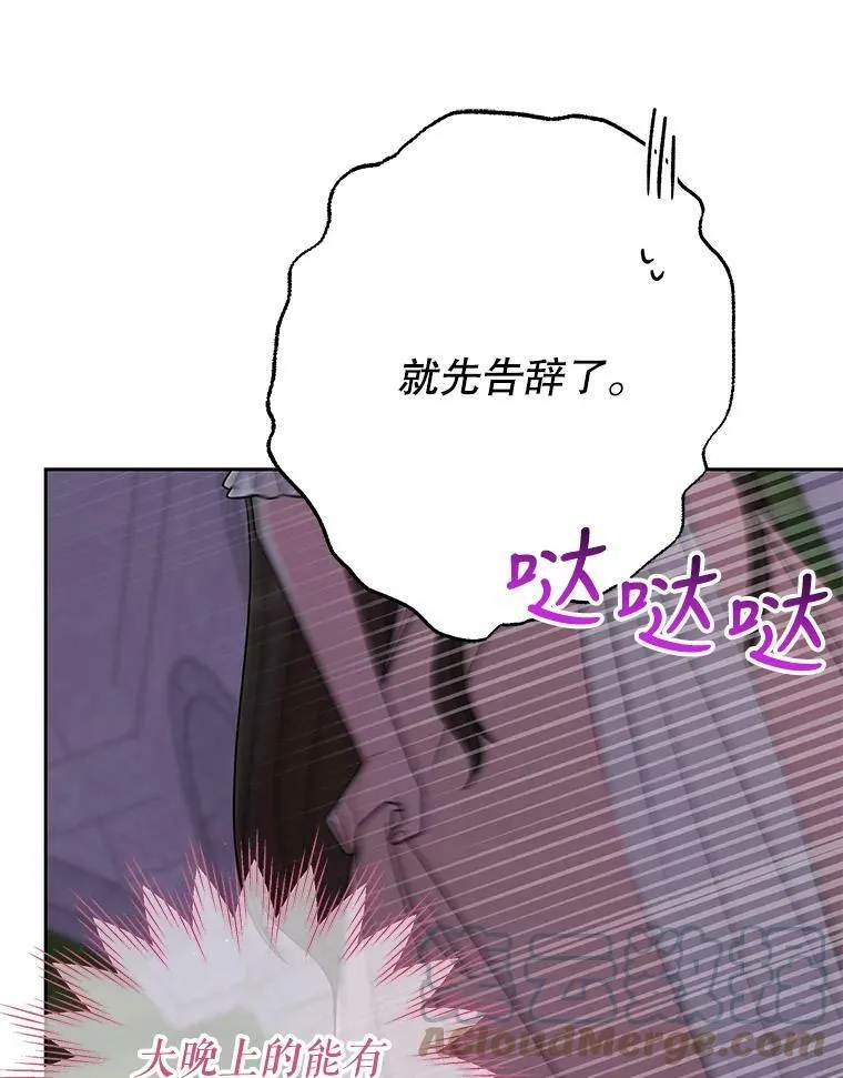 78.恋爱事业36