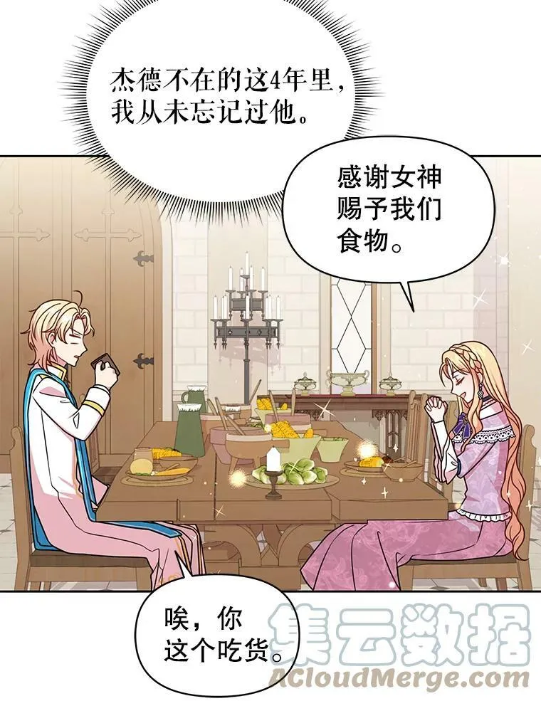 31.杰德的情敌96