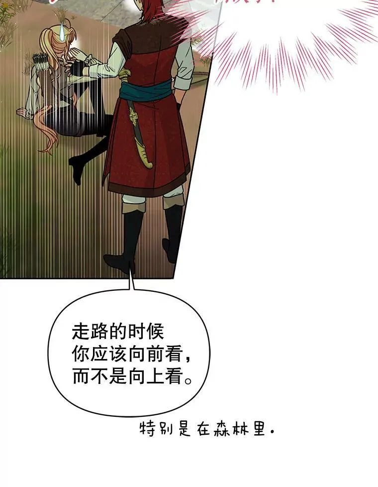 67.抓到野猪啦！7