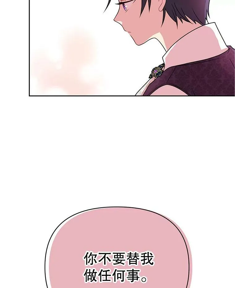 6.不要替我做任何事2