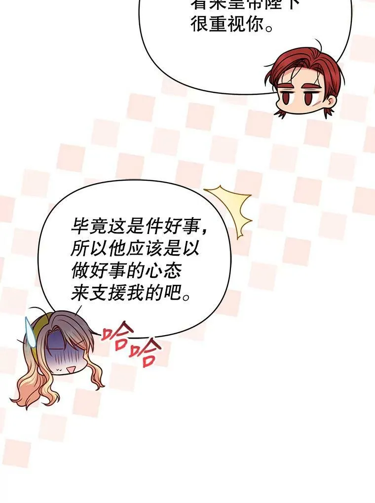 76.和将军的关系33