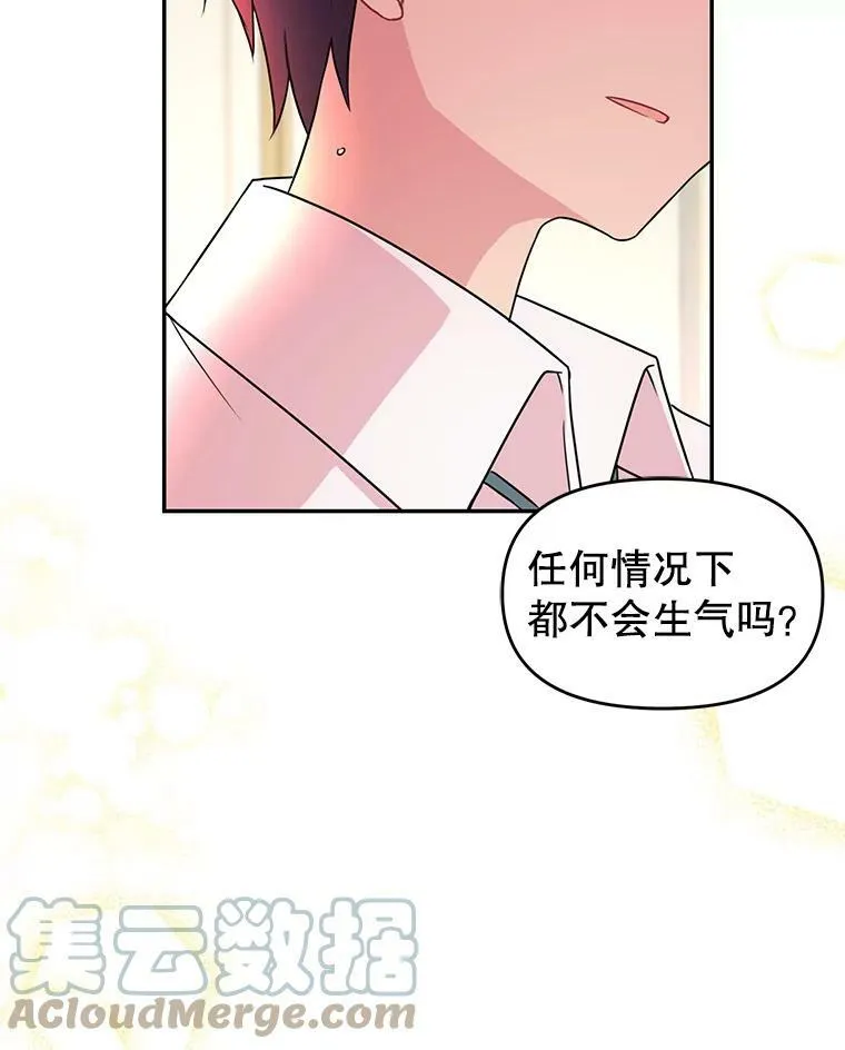 3.他为什么不生气？93