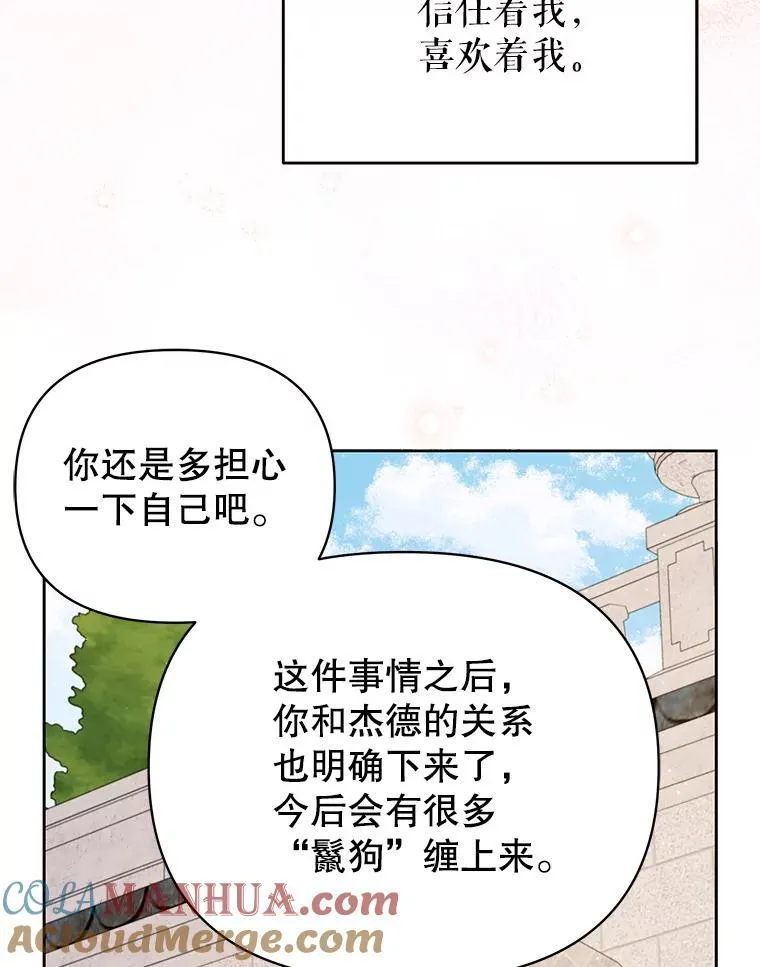 94.不要相信任何人63