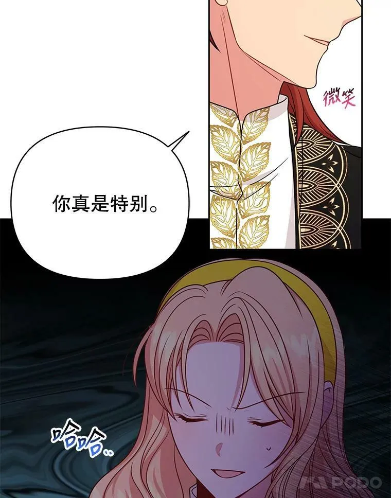 77.公主的误会13