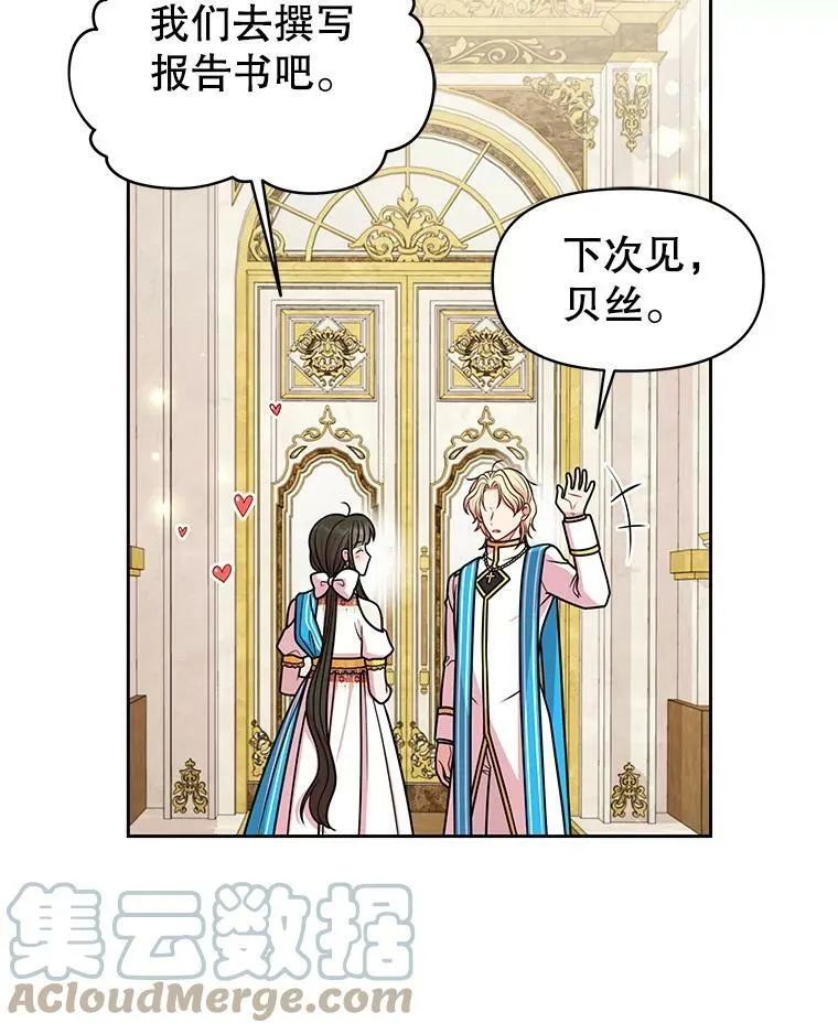 48.当皇后如何12