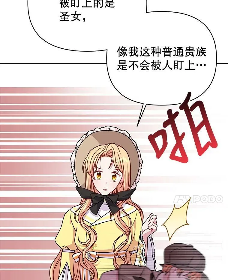70.频繁偶遇58