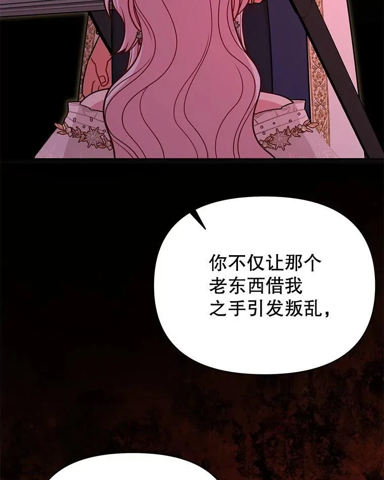 109.斩杀叛贼55