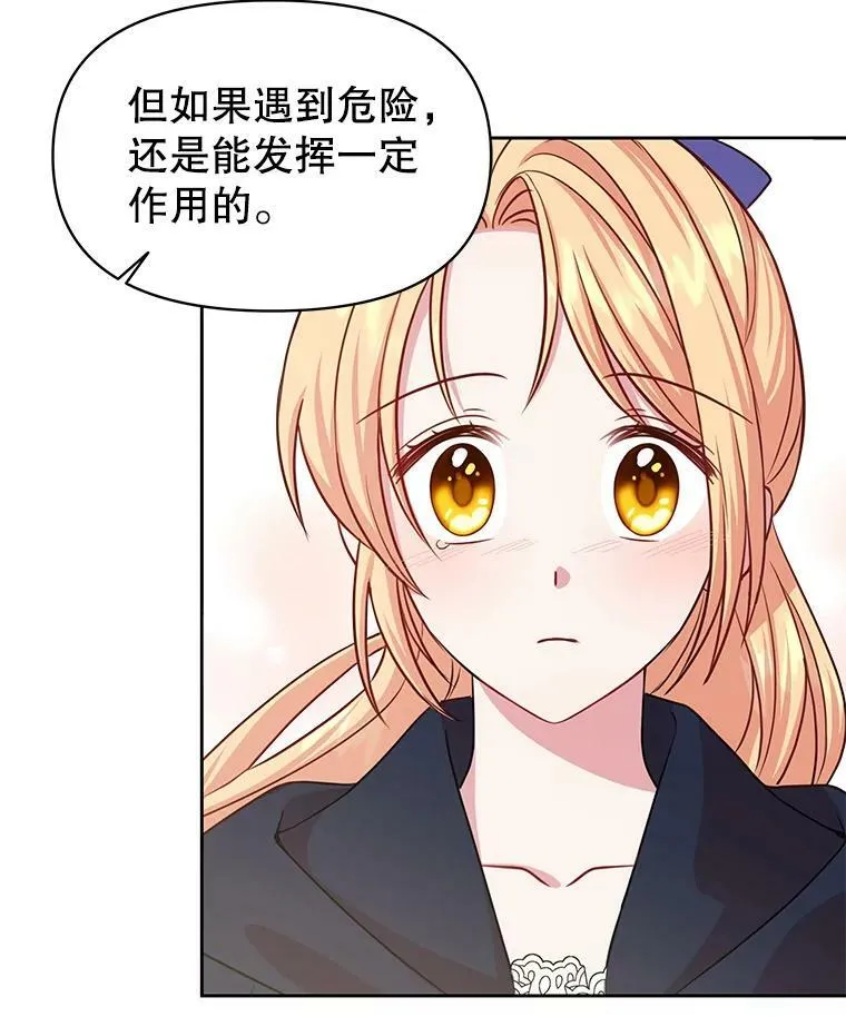24.父亲有危险69