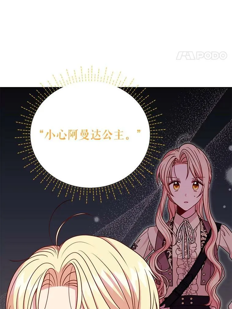 75.真相3