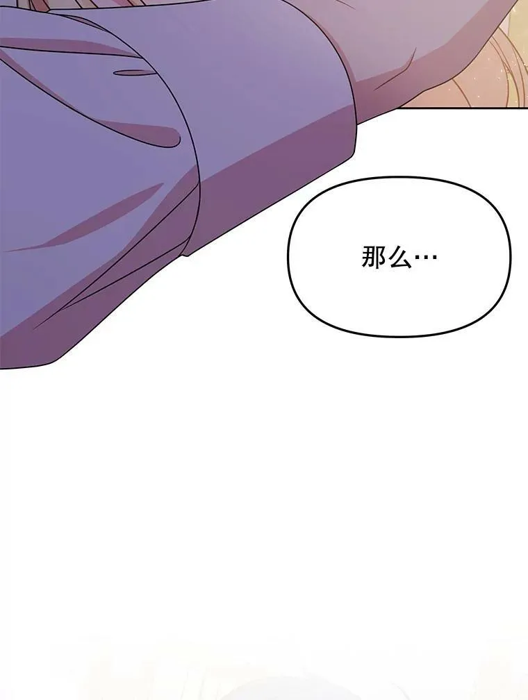 53.自责的塞西1