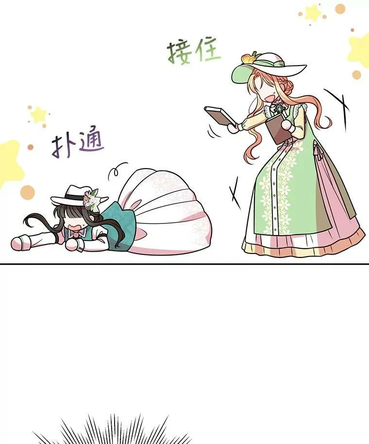 32.偶遇女主43