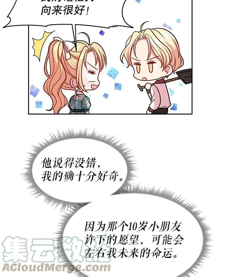 19.开愿望箱12