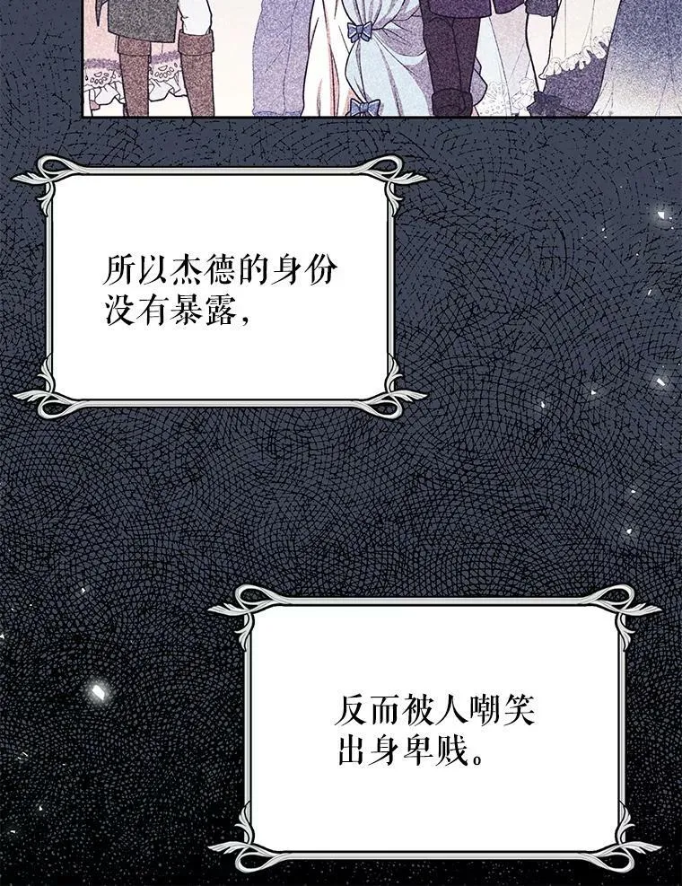 28.父亲的政敌73