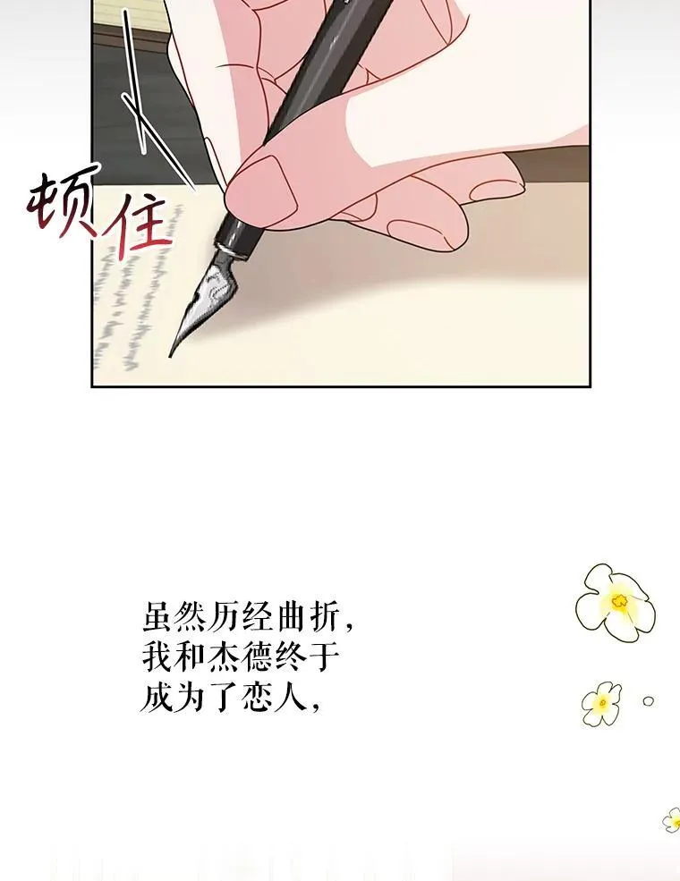 95.噩梦结束35