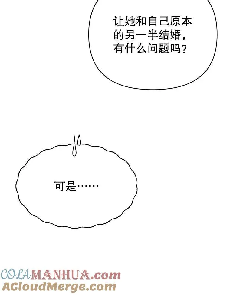 97.我们结婚吧（本季完）84