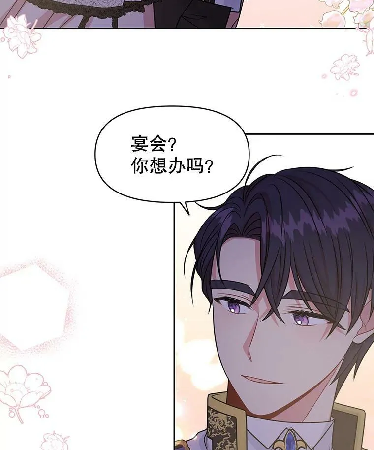 48.当皇后如何49