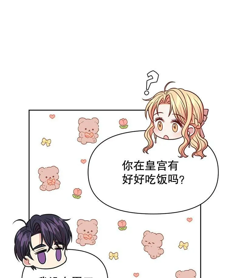 48.当皇后如何28