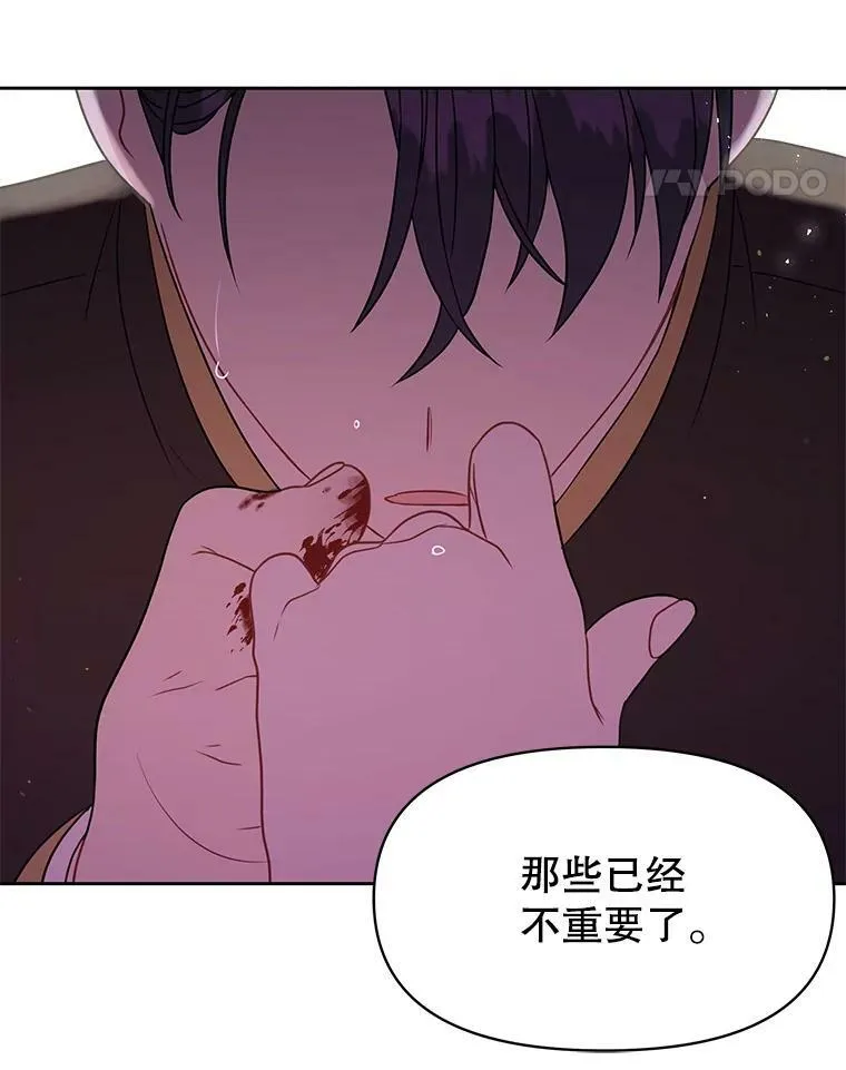 27.杰德晕倒了49