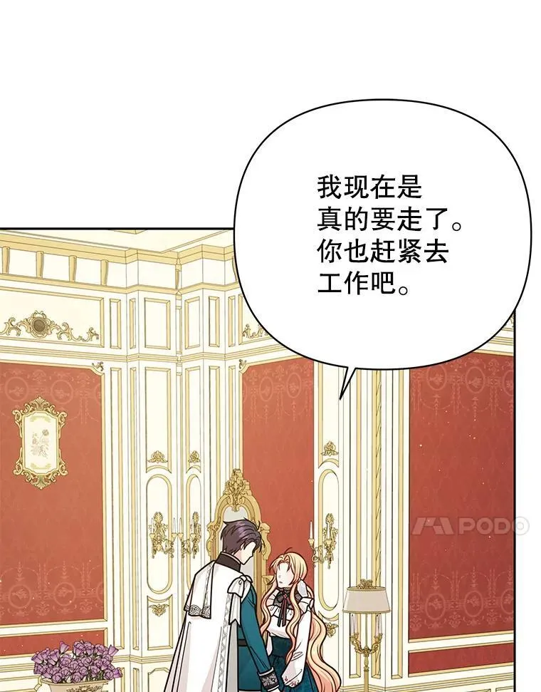 95.噩梦结束53