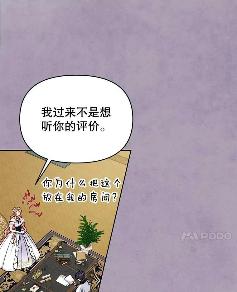63.杰德的命23