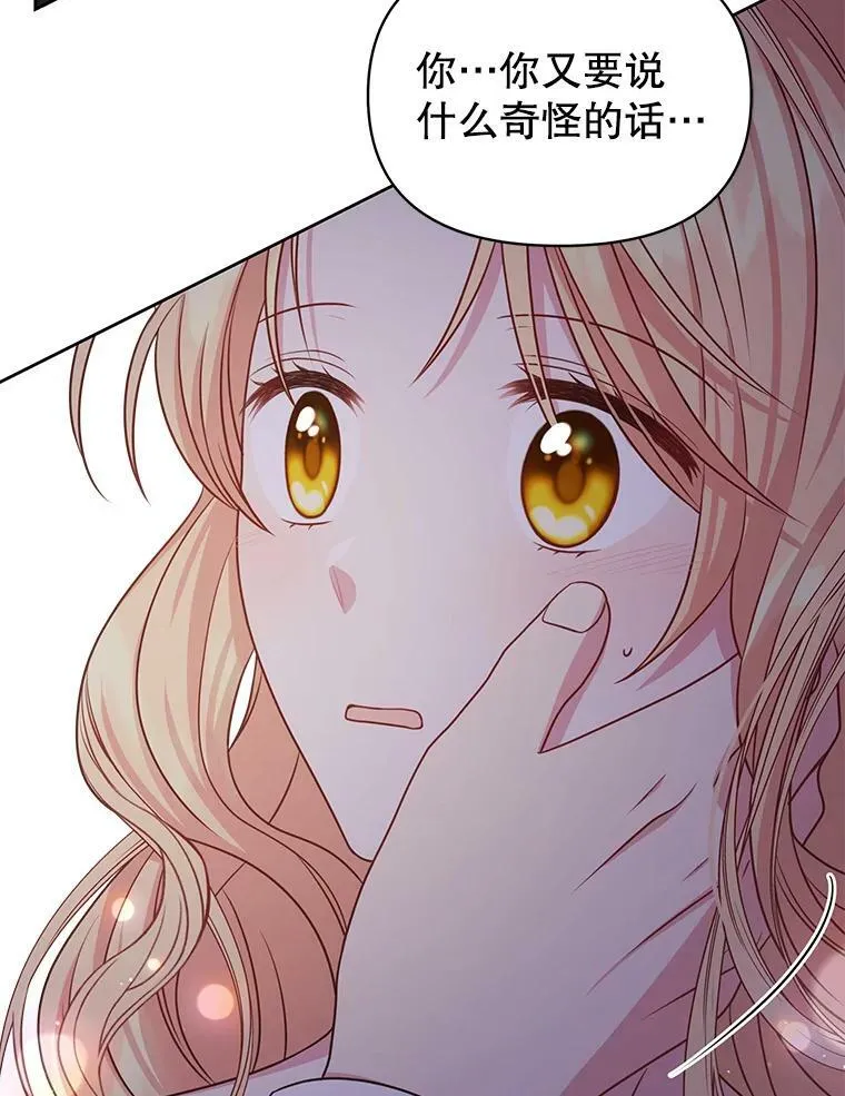 52.杰德的告白70