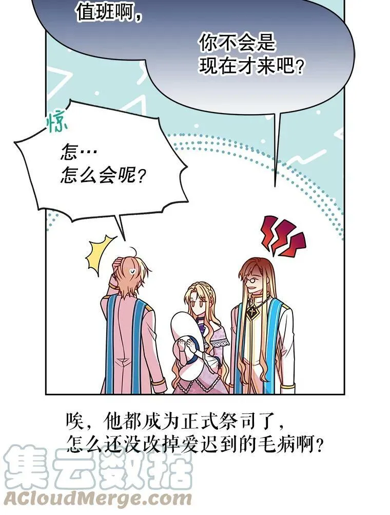 31.杰德的情敌76
