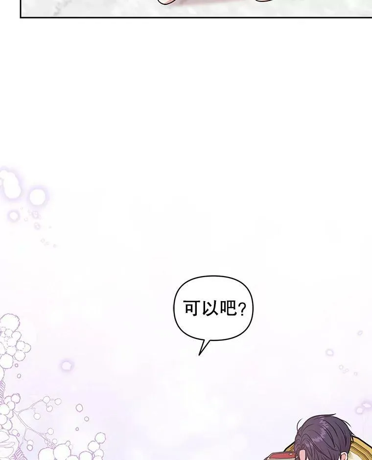 45.塞西莉亚的请求21