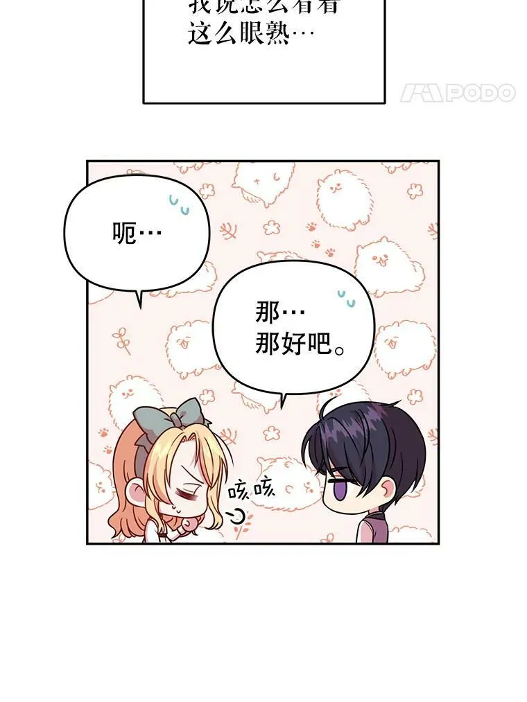 3.他为什么不生气？34