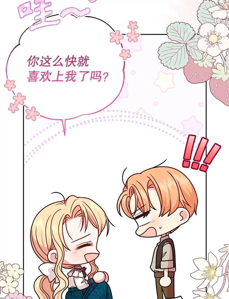 96.结婚推迟89