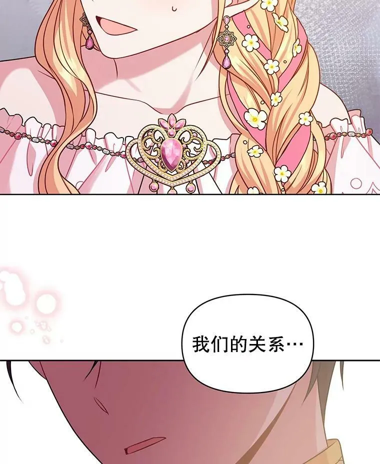 45.塞西莉亚的请求104