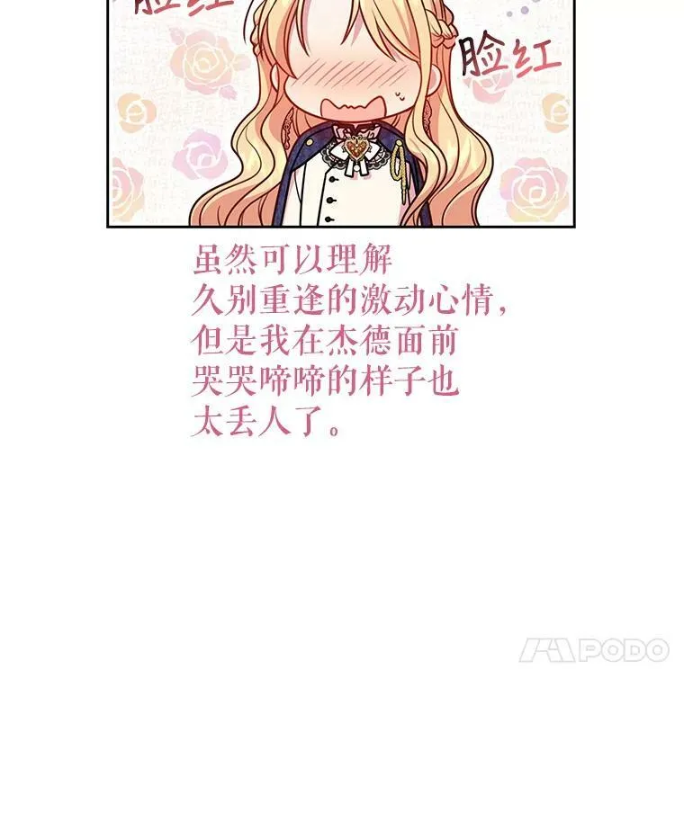 48.当皇后如何82
