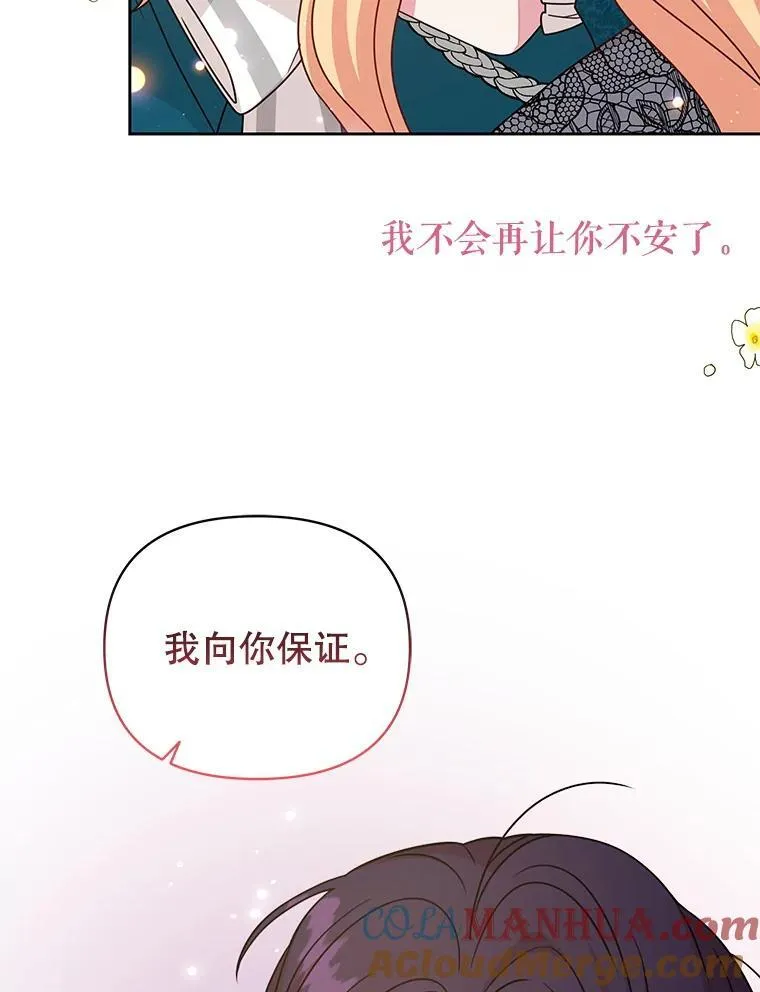 95.噩梦结束81
