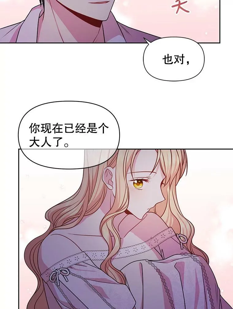 52.杰德的告白22