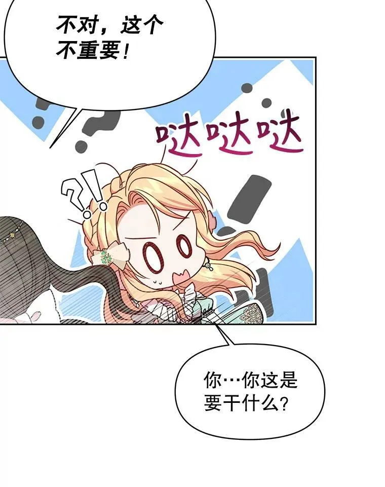 35.奇怪的信62