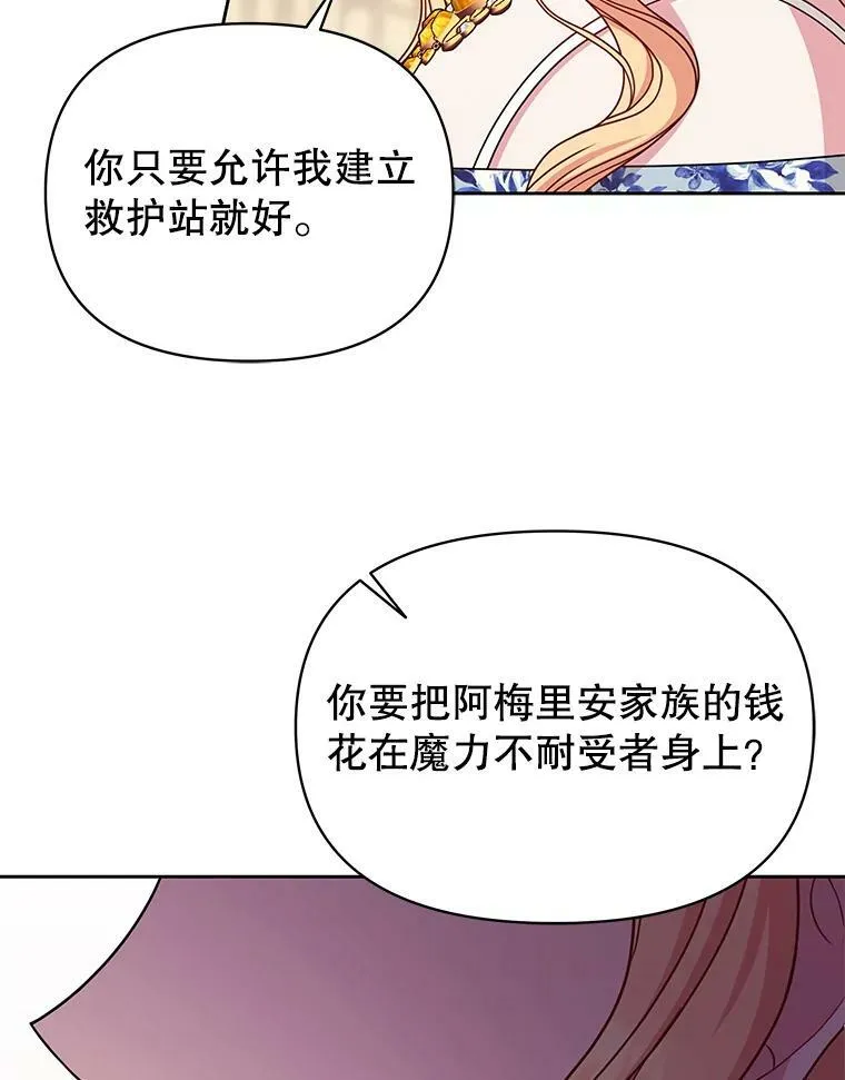 73.救护站17