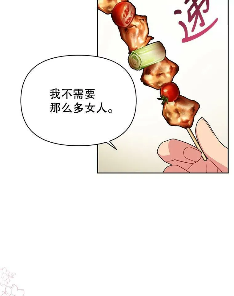 77.公主的误会58