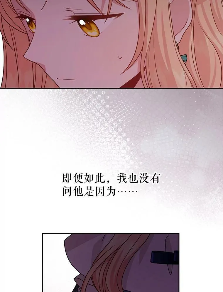 75.真相19