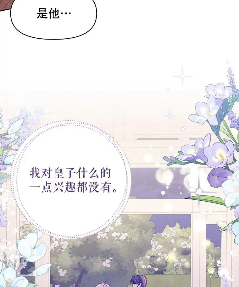 36.篡夺帝位58