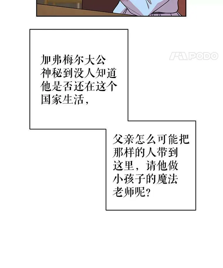 7.魔法老师29