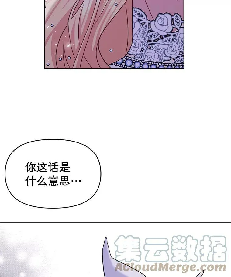 22.与皇太子碰面81